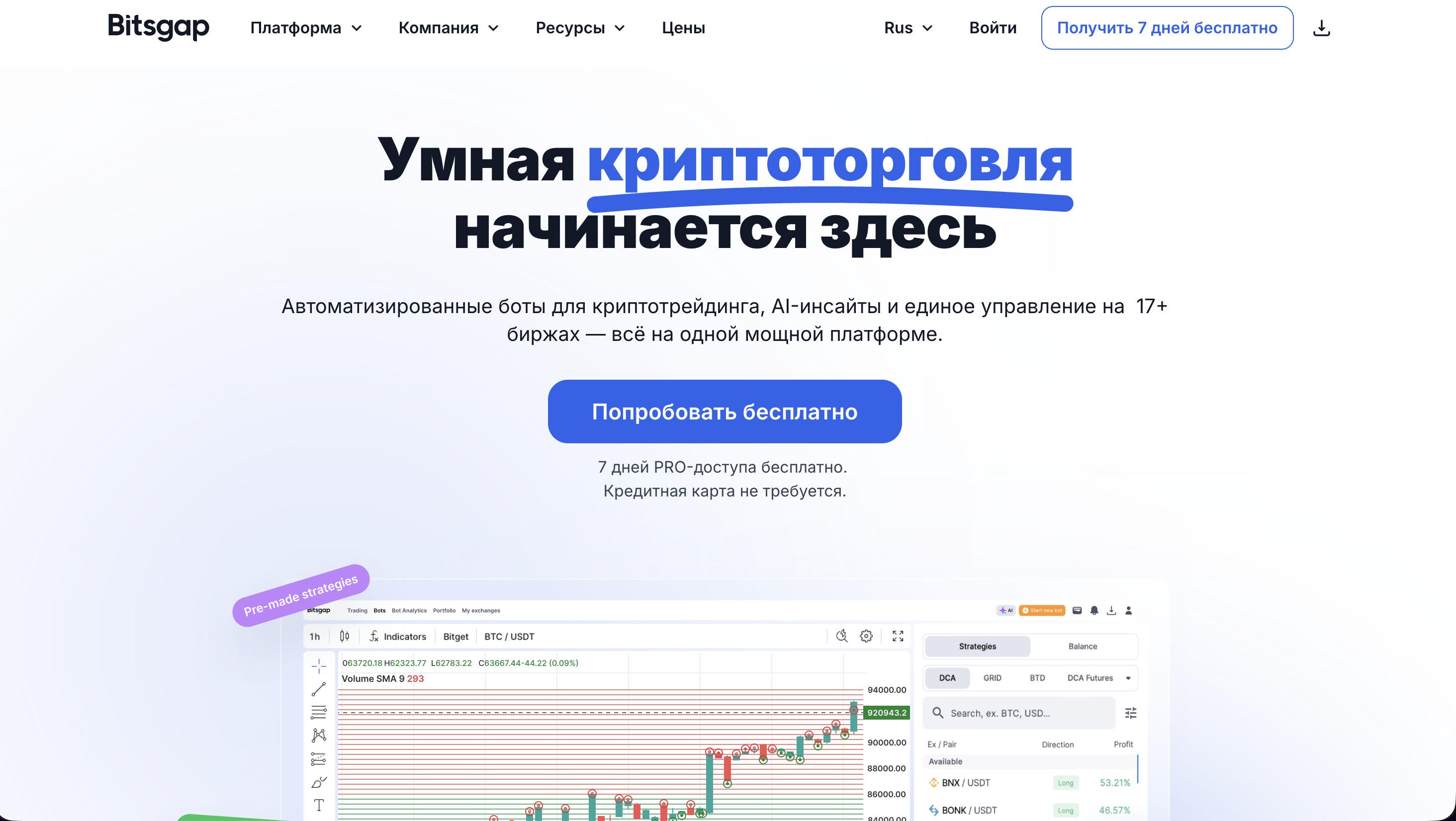 Página de inicio de Bitsgap publicitando bots automatizados, insights de IA y gestión unificada en más de 17 exchanges